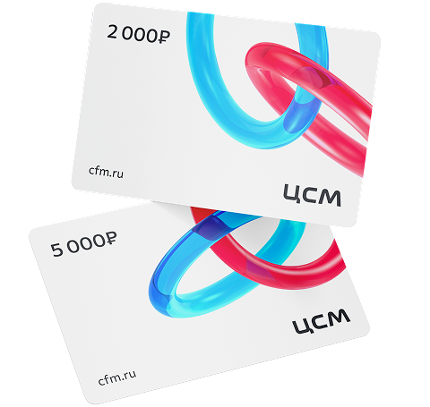 Подарочные сертификаты