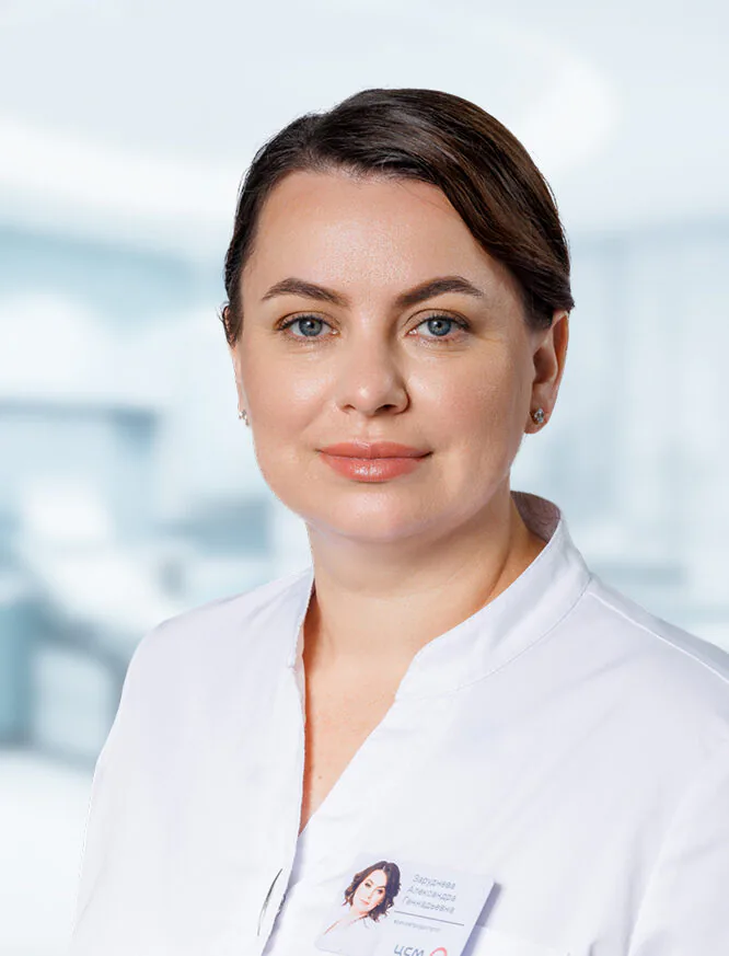 Заруднева Александра Геннадьевна