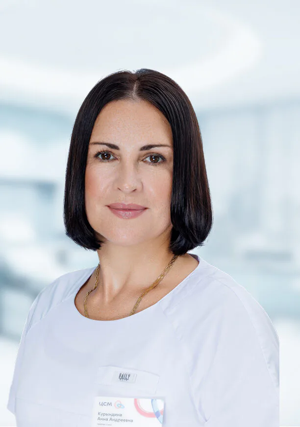 Курындина Анна Андреевна